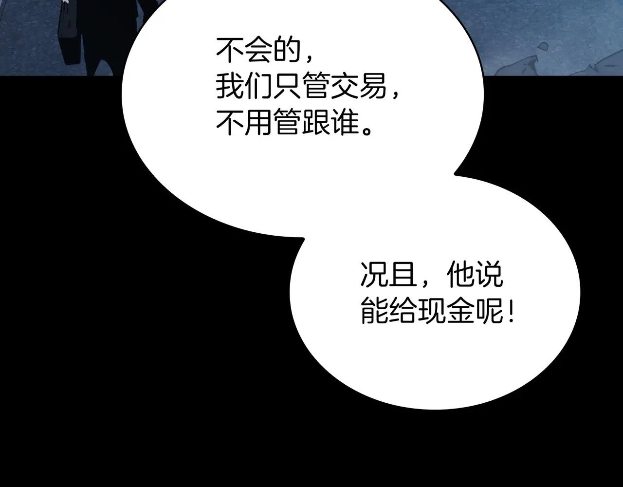 第6季第1话 使者 第52页