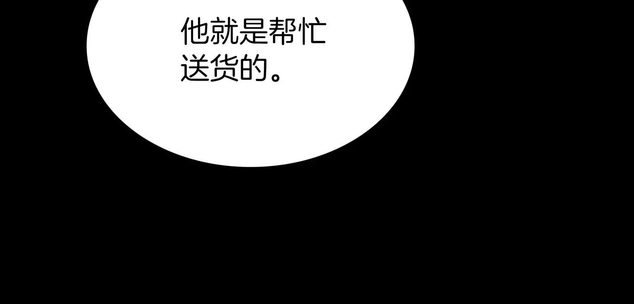 第6季第1话 使者 第67页