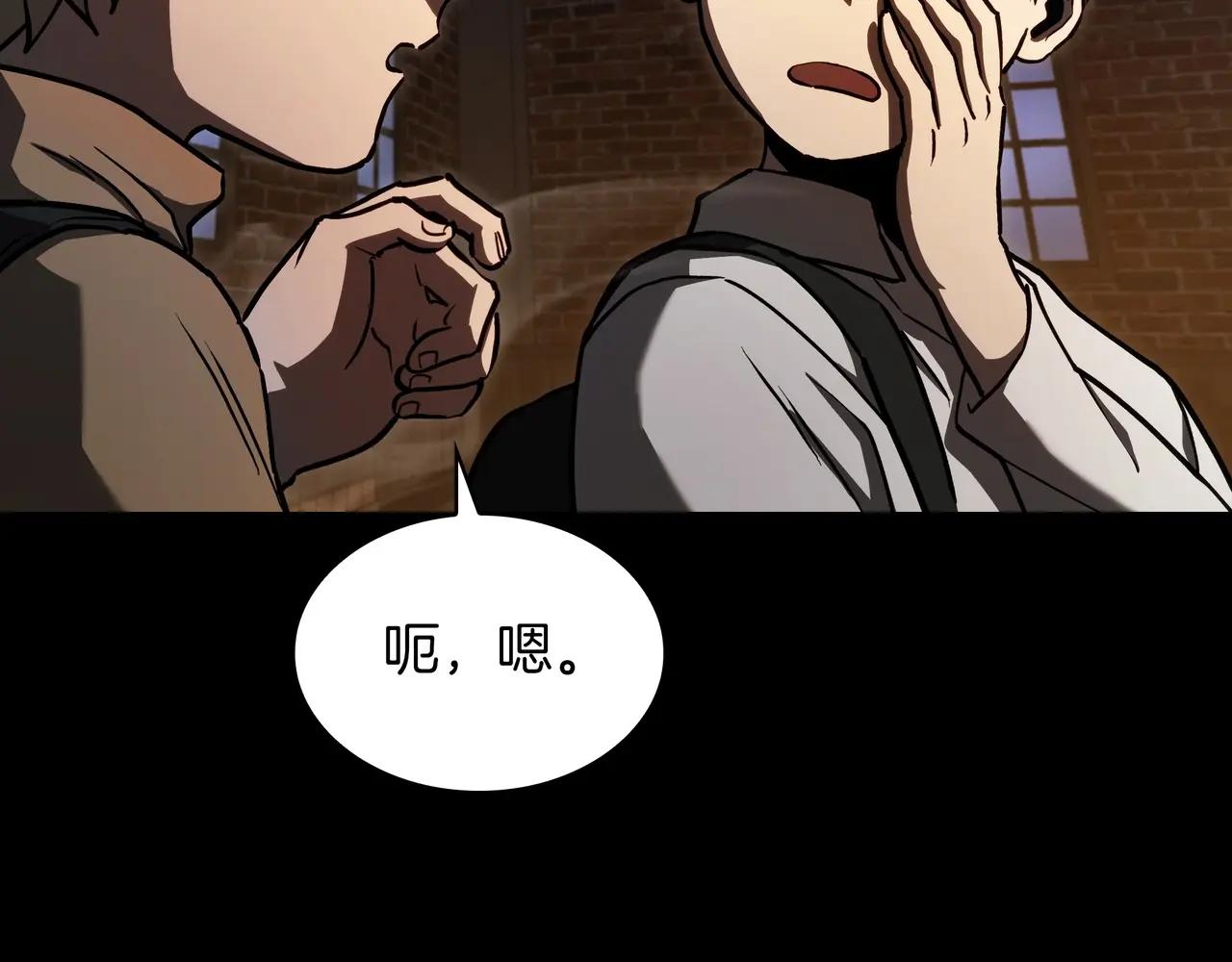 第6季第1话 使者 第75页