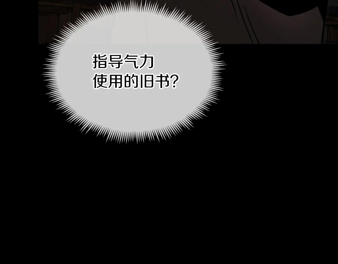 第6季第1话 使者 第88页