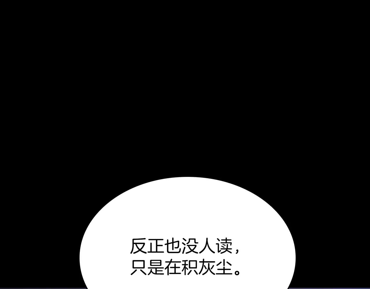 第6季第1话 使者 第99页