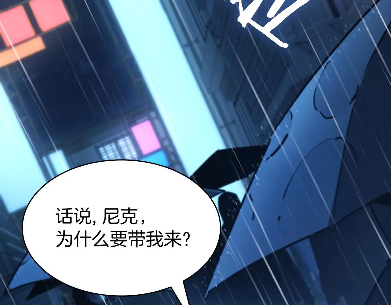 第6季第1话 使者 第110页