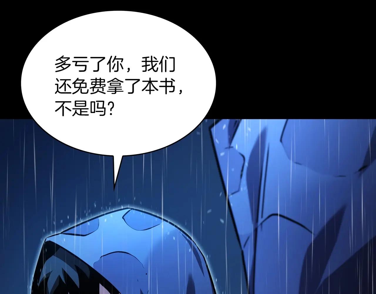 第6季第1话 使者 第116页