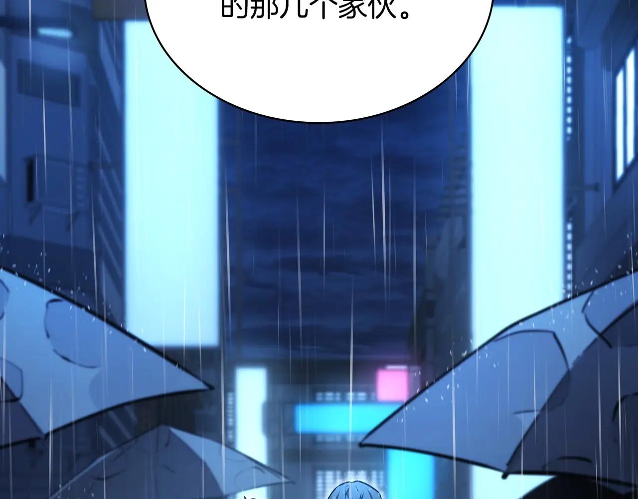 第6季第1话 使者 第121页