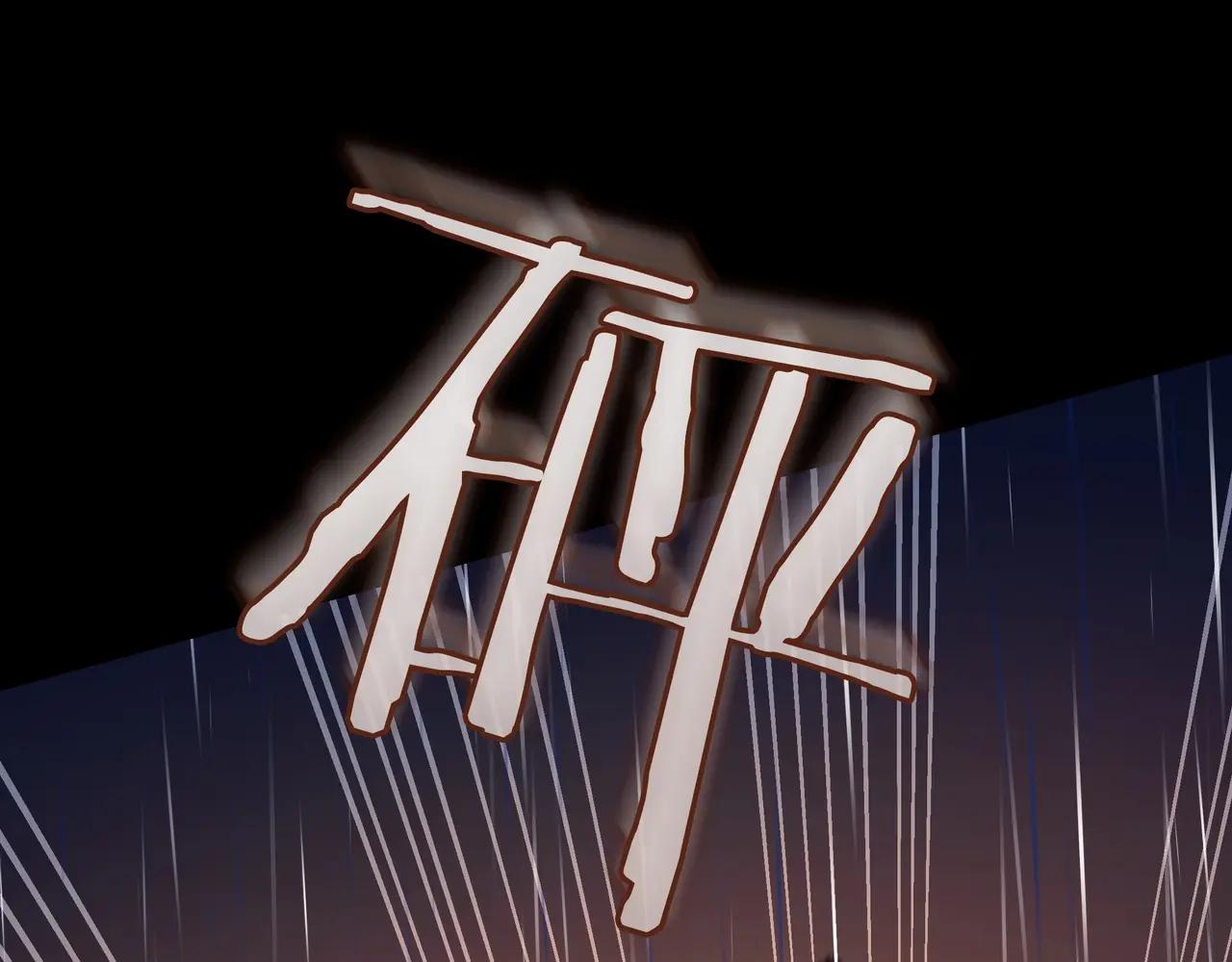 第6季第1话 使者 第165页