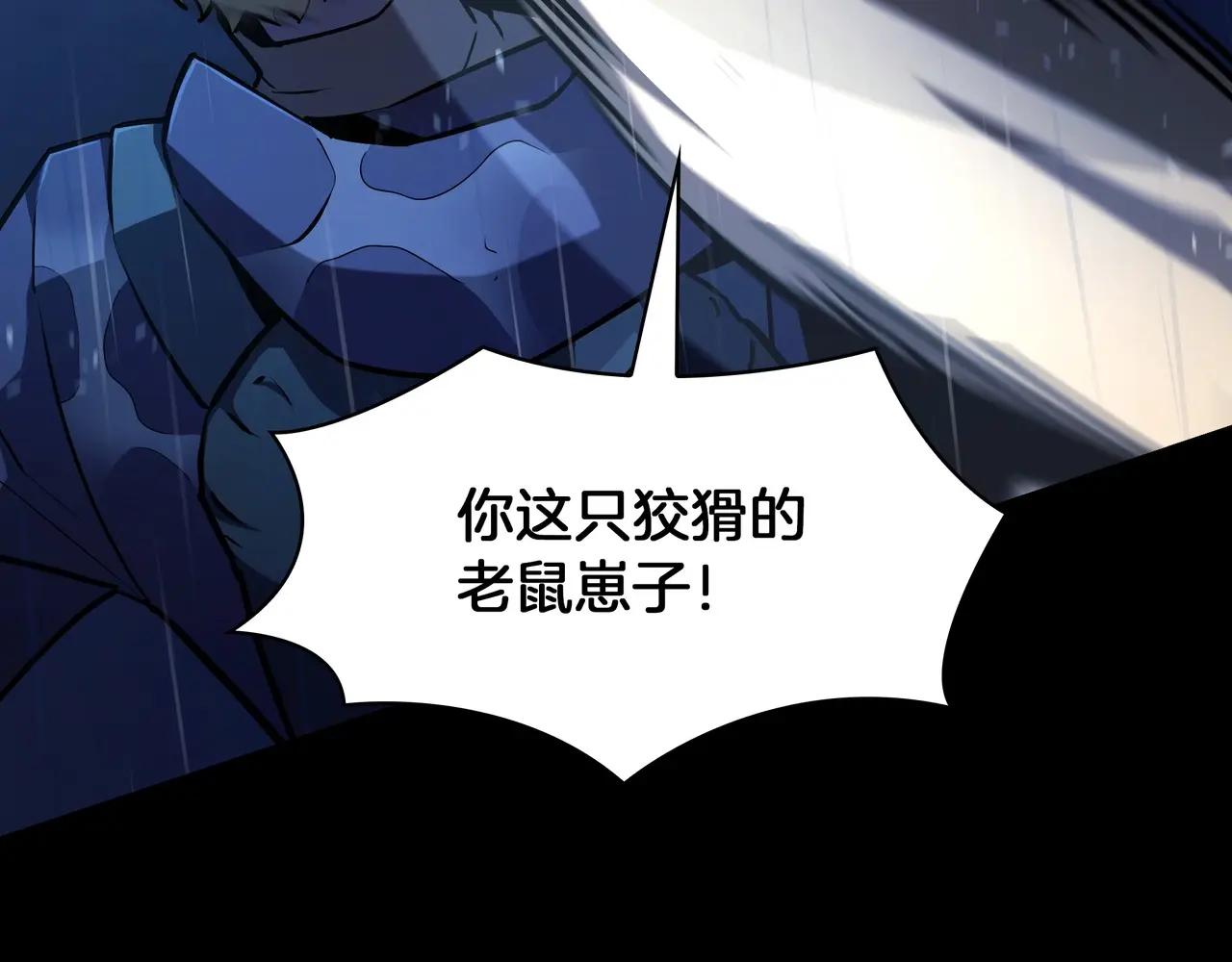 第6季第1话 使者 第213页