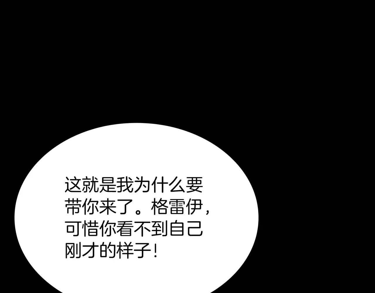 第6季第1话 使者 第232页