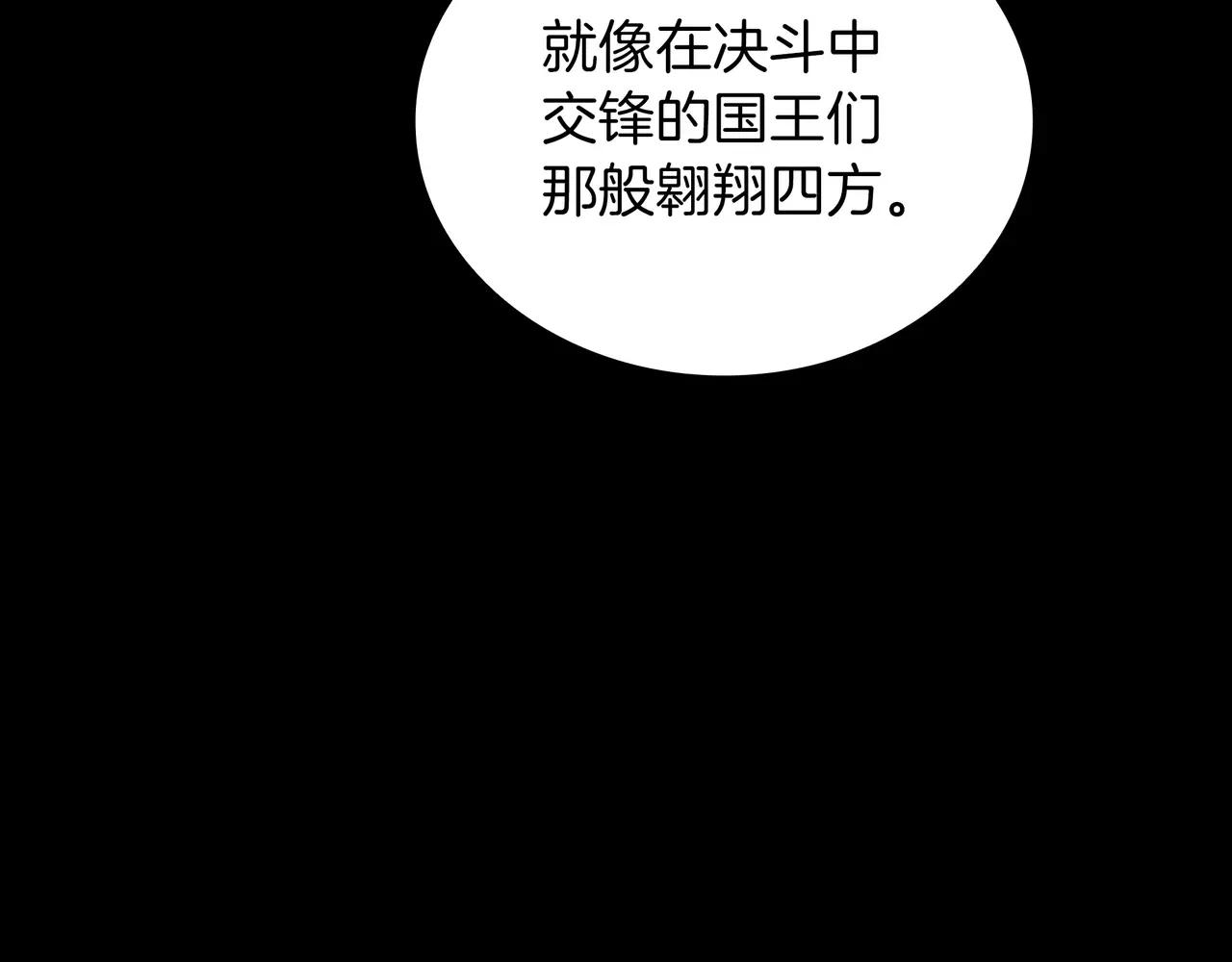 第6季第1话 使者 第234页