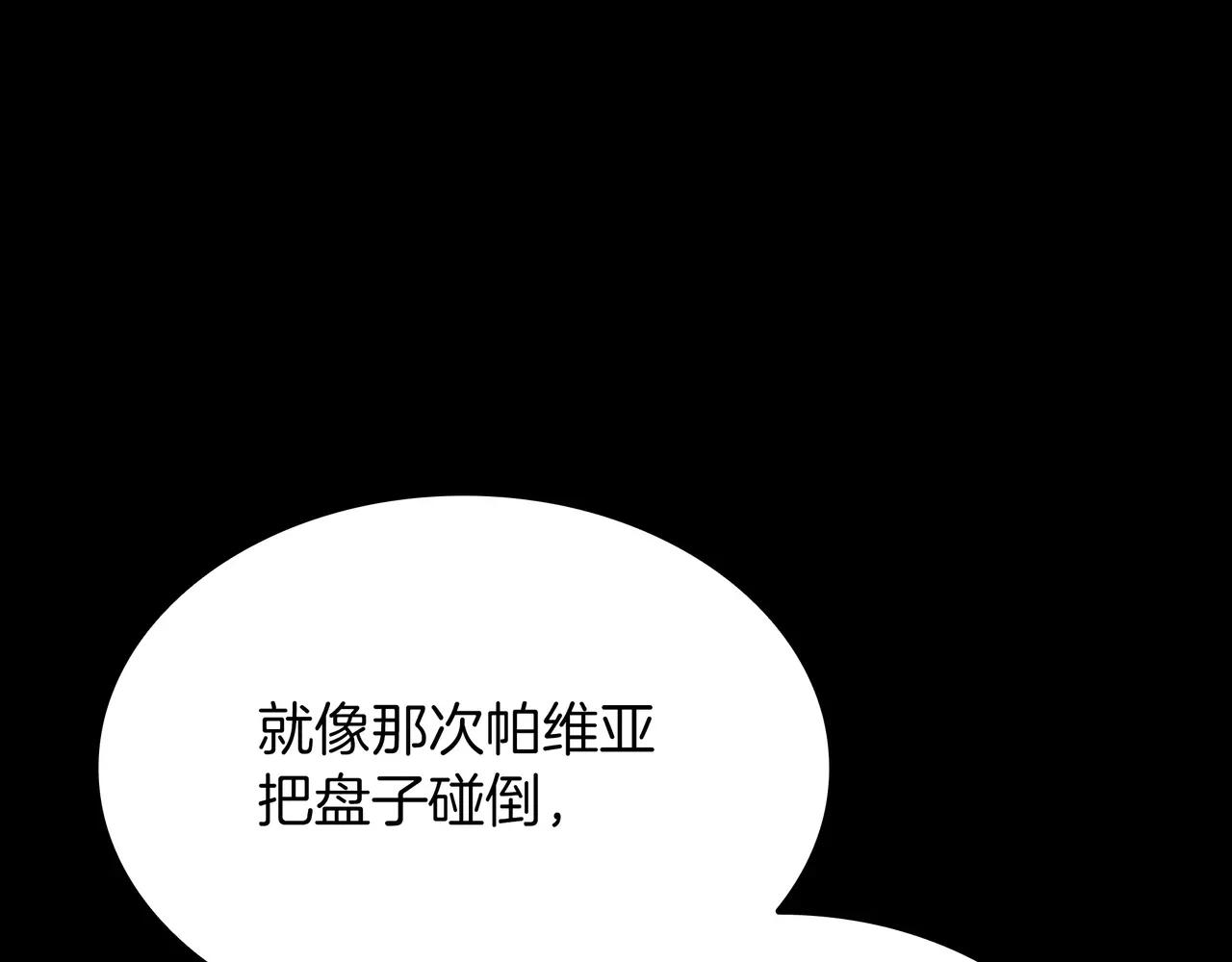 第6季第1话 使者 第238页
