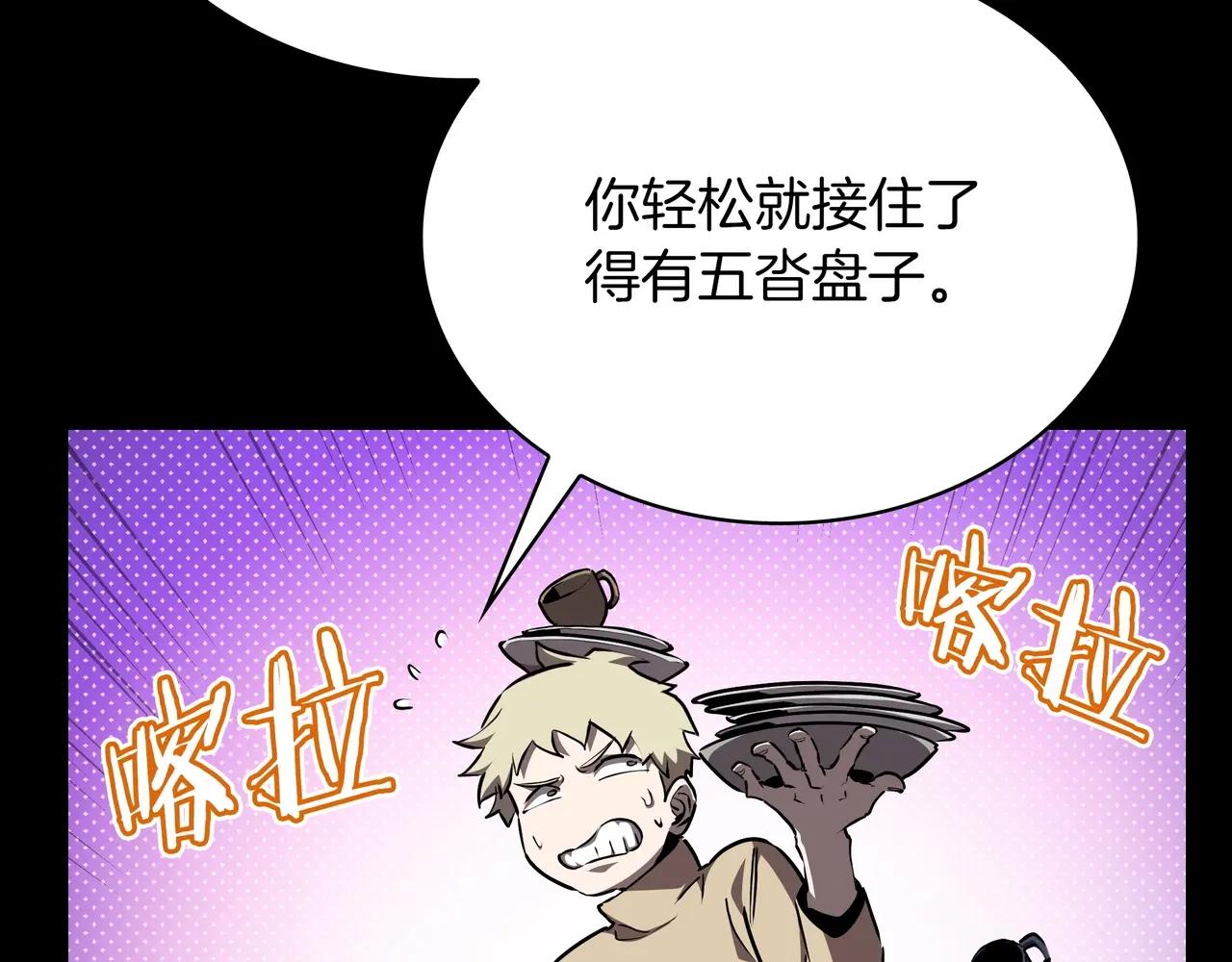 第6季第1话 使者 第239页