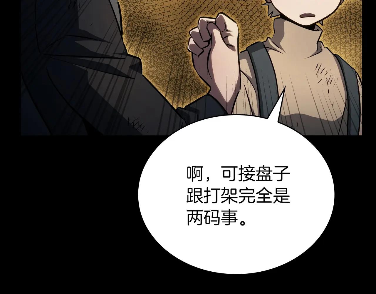 第6季第1话 使者 第241页