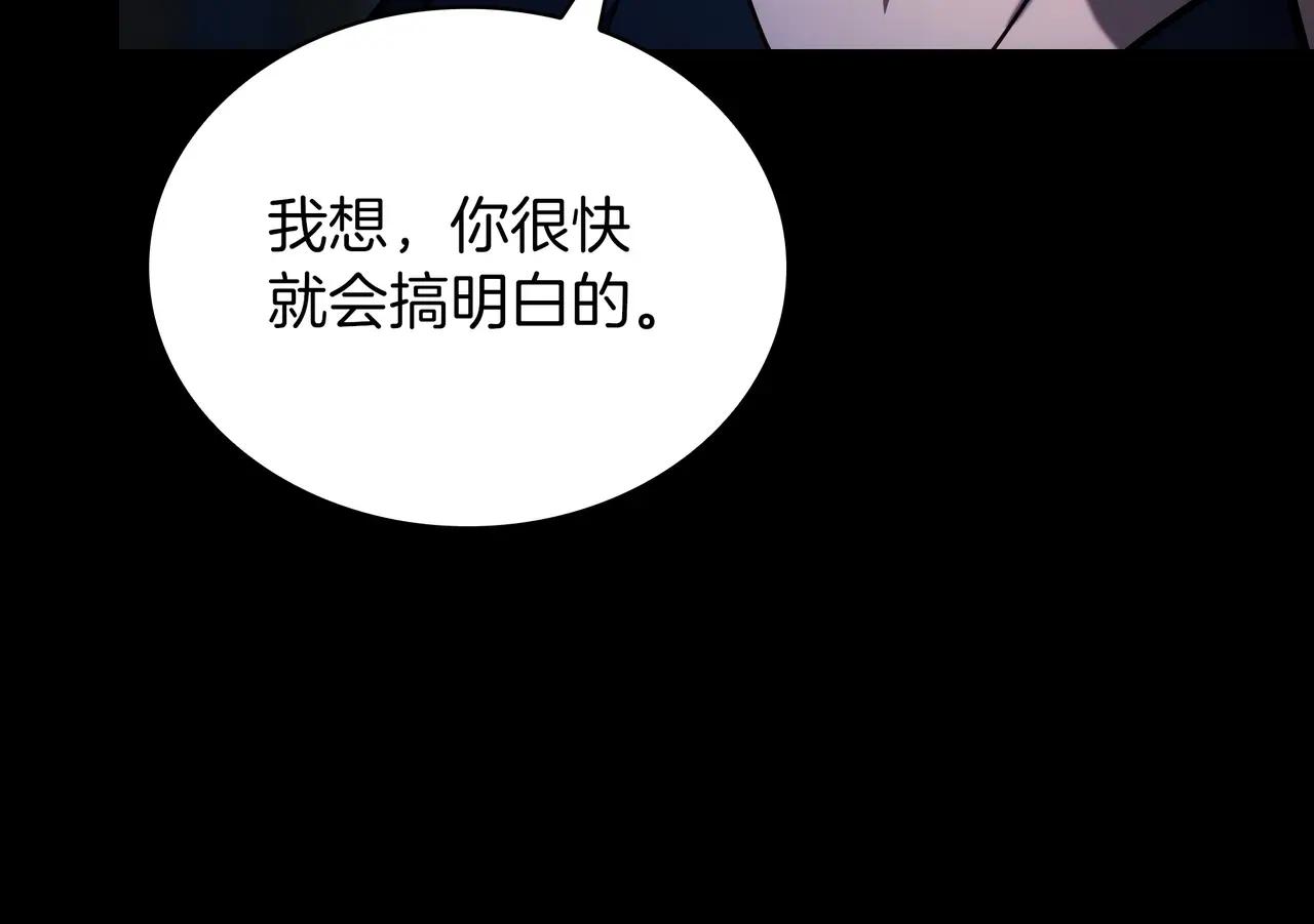 第6季第1话 使者 第244页