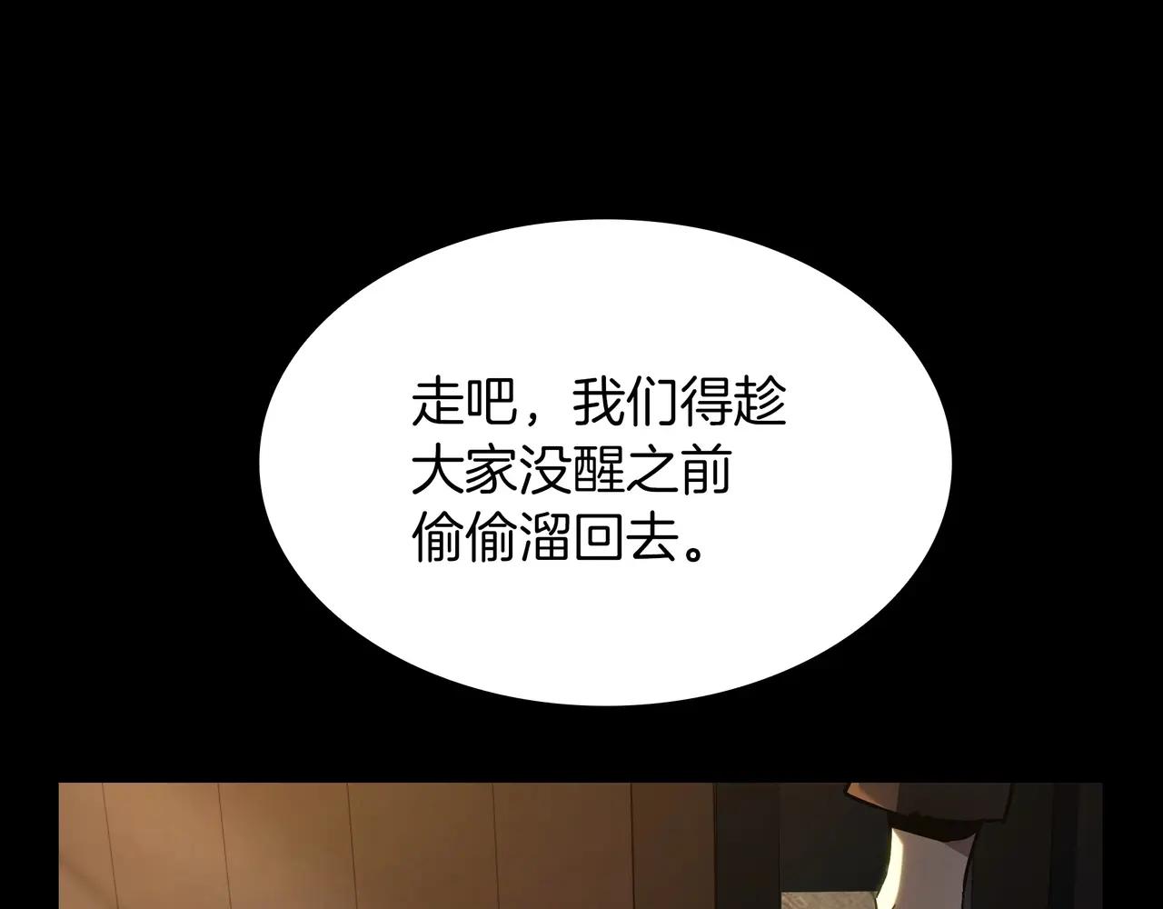 第6季第1话 使者 第245页