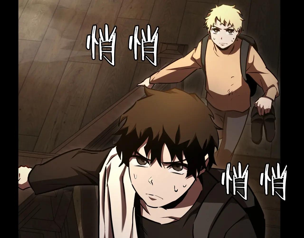第6季第1话 使者 第248页