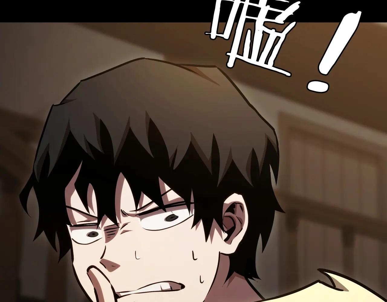 第6季第1话 使者 第253页