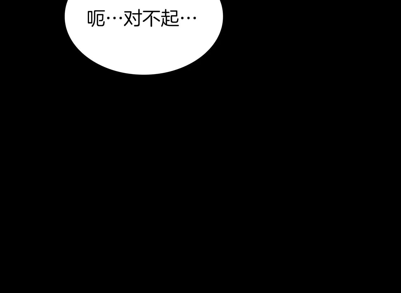 第6季第1话 使者 第255页