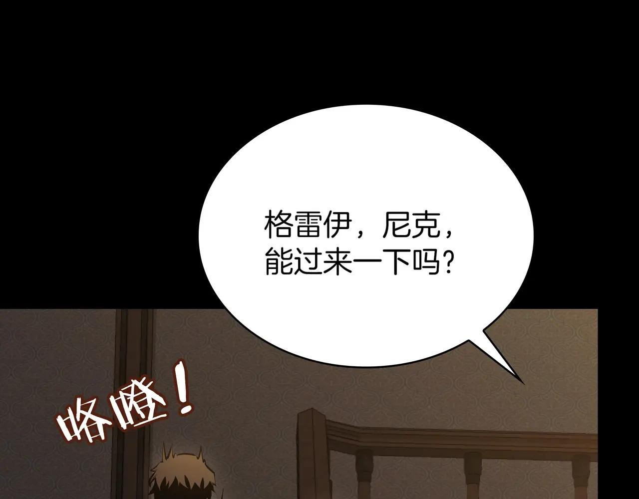 第6季第1话 使者 第256页