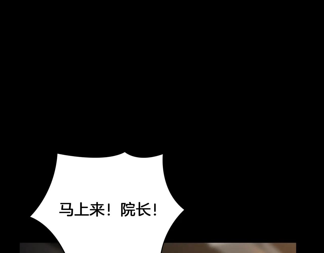 第6季第1话 使者 第259页