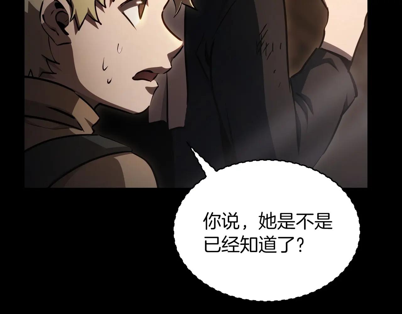 第6季第1话 使者 第261页
