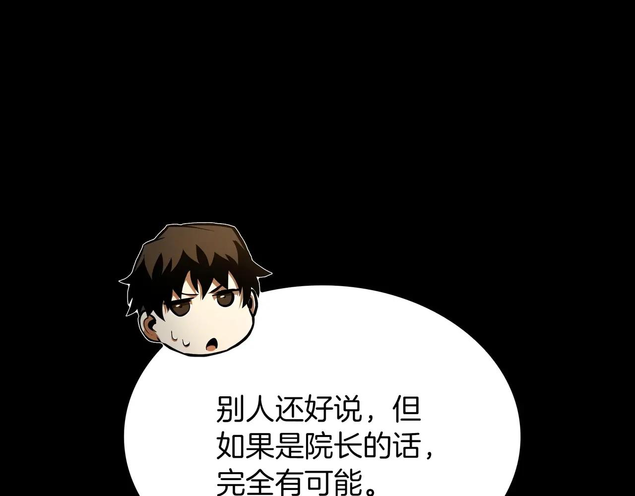 第6季第1话 使者 第262页