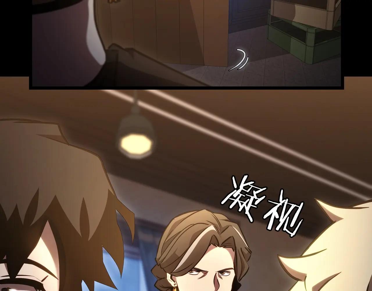 第6季第1话 使者 第265页