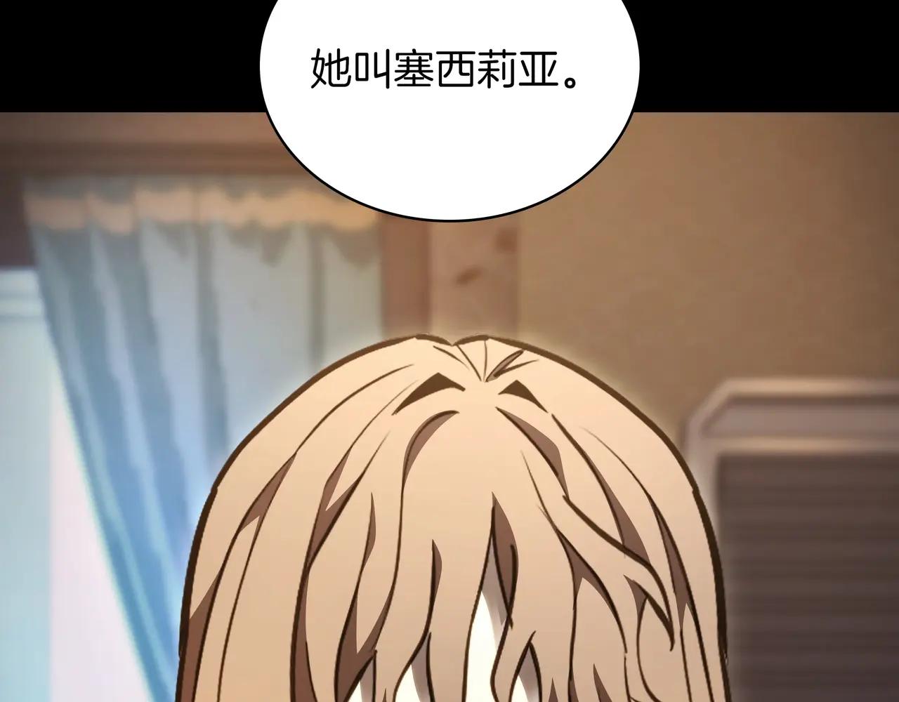 第6季第1话 使者 第272页