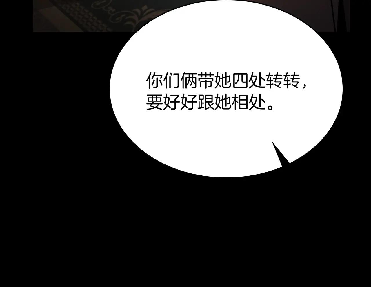 第6季第1话 使者 第278页