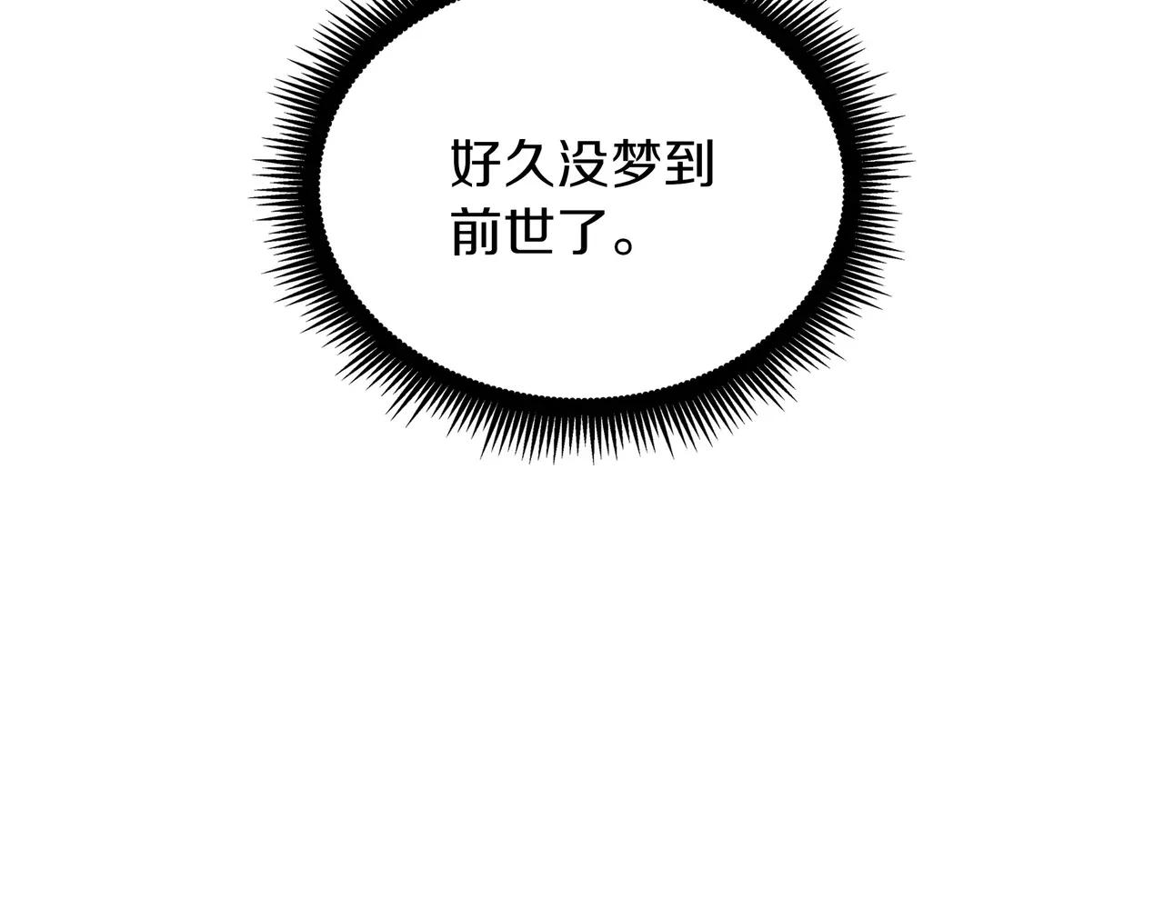 第6季第1话 使者 第292页