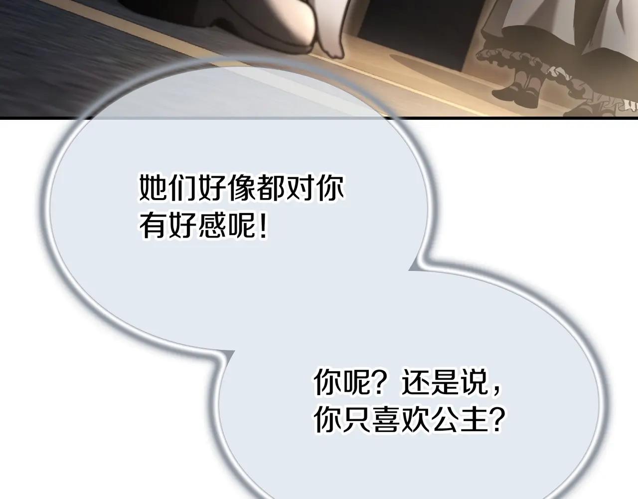 第6季第1话 使者 第318页