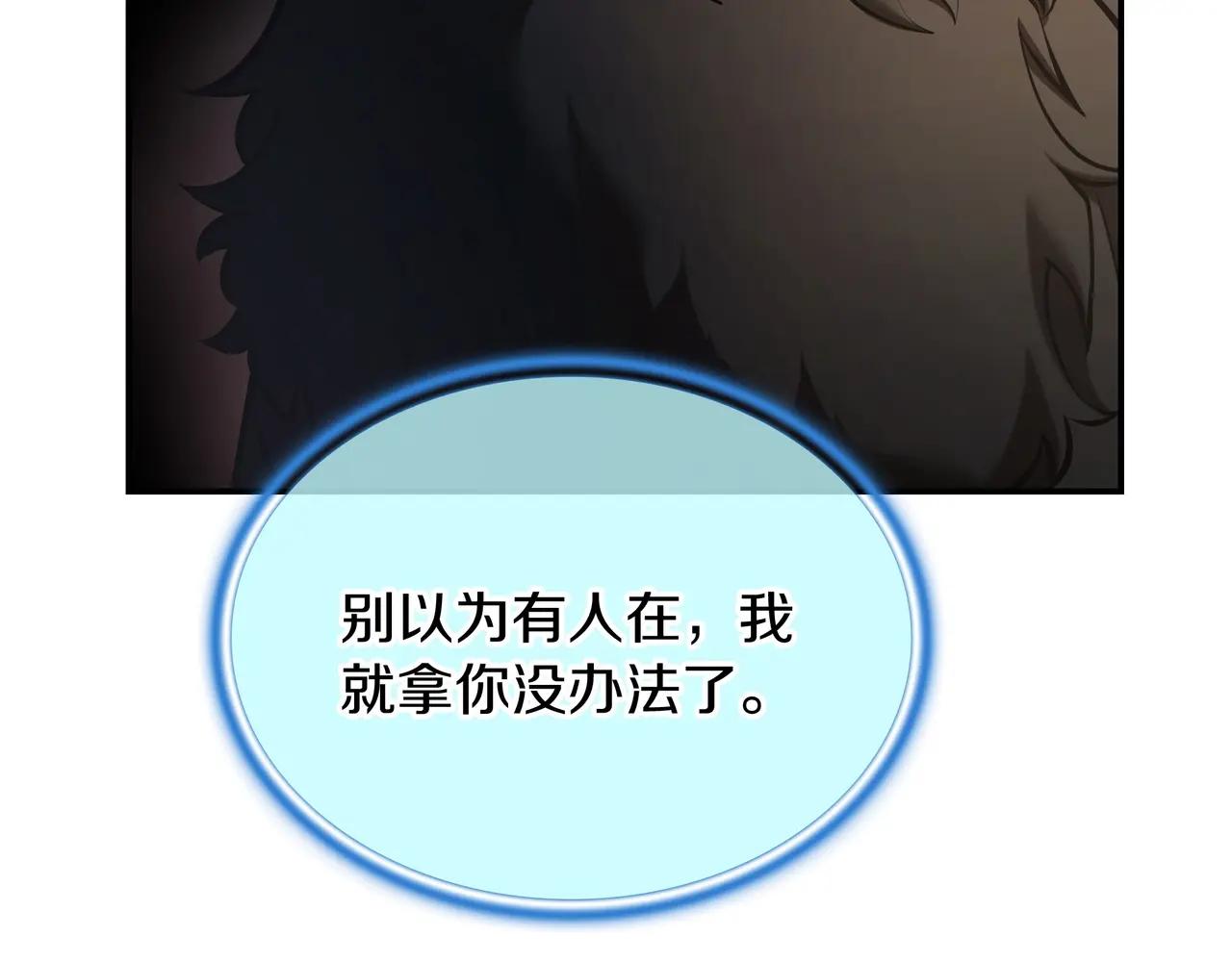 第6季第1话 使者 第321页