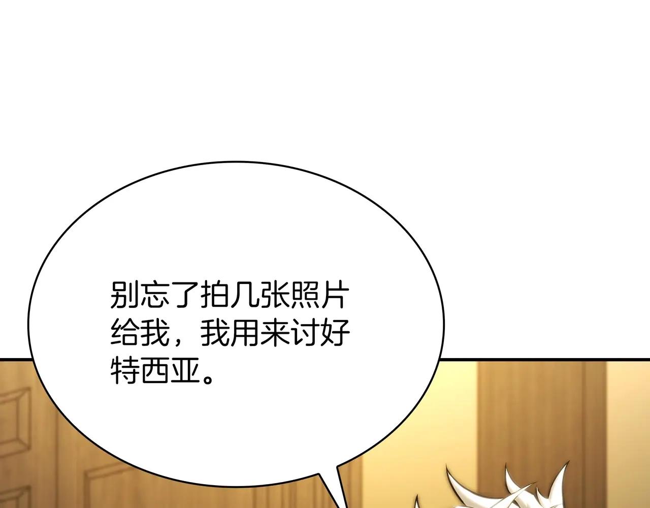 第6季第1话 使者 第329页