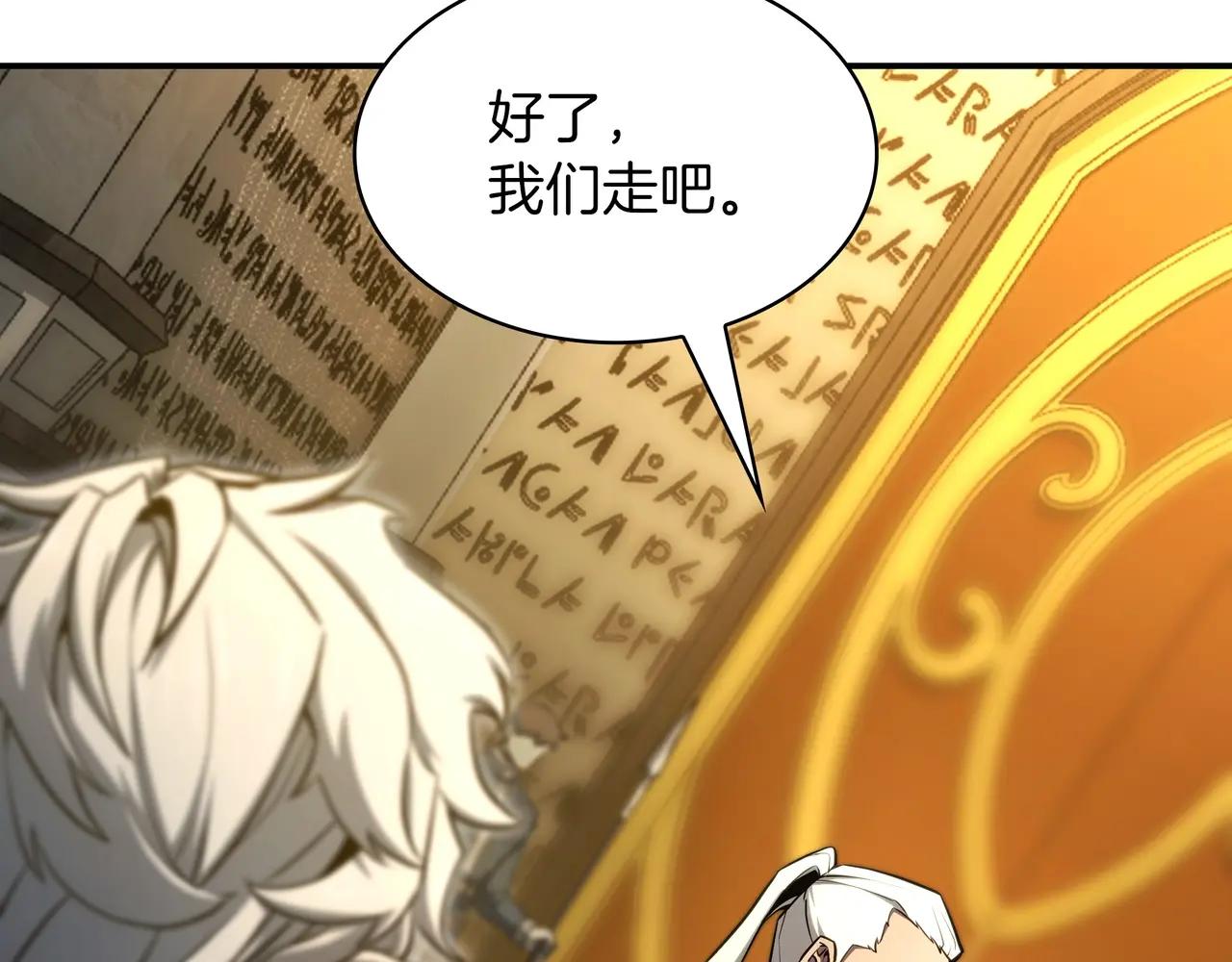 第6季第1话 使者 第333页