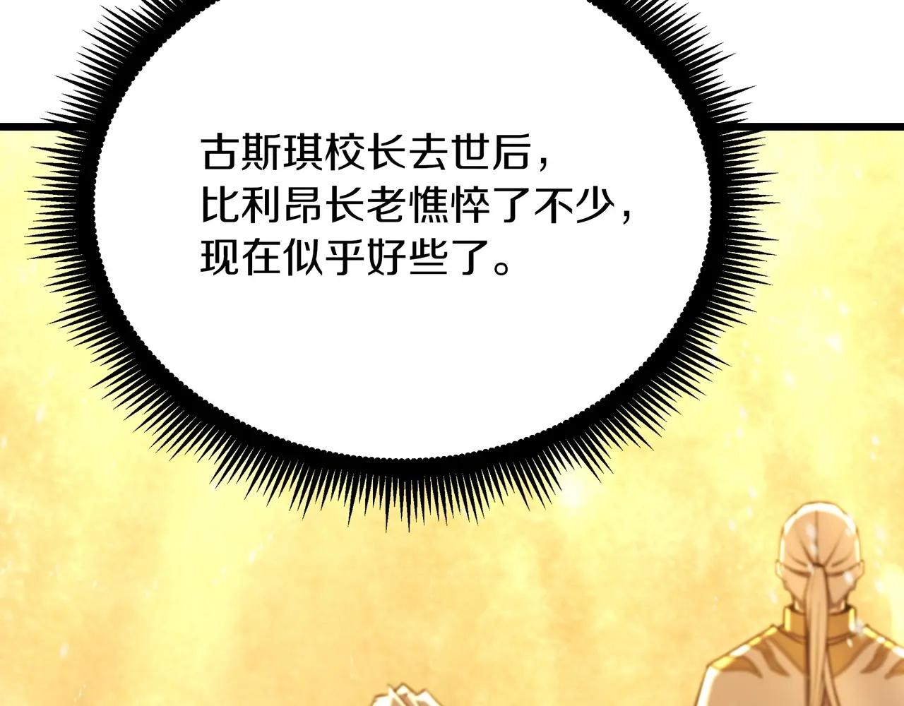 第6季第1话 使者 第340页