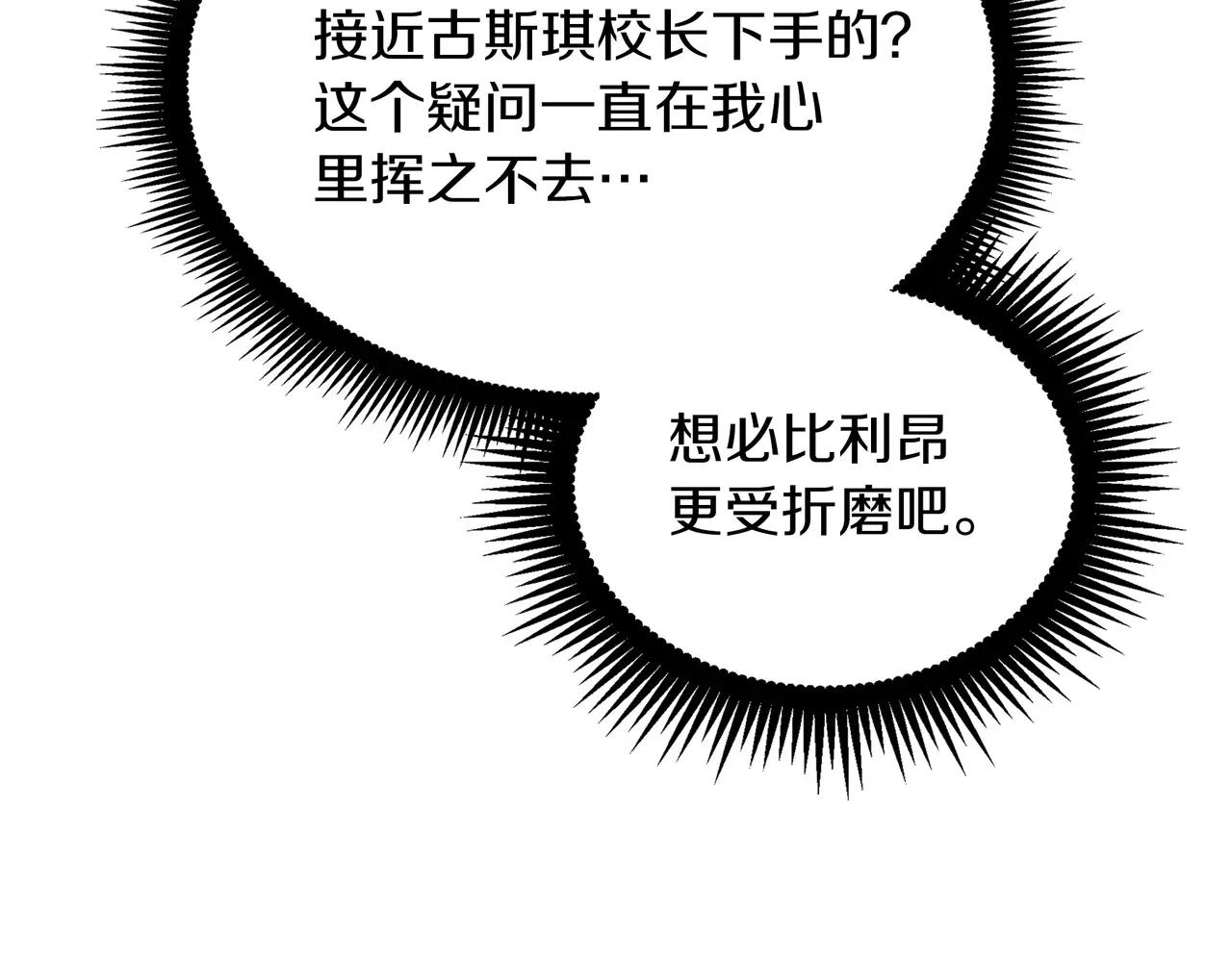第6季第1话 使者 第348页