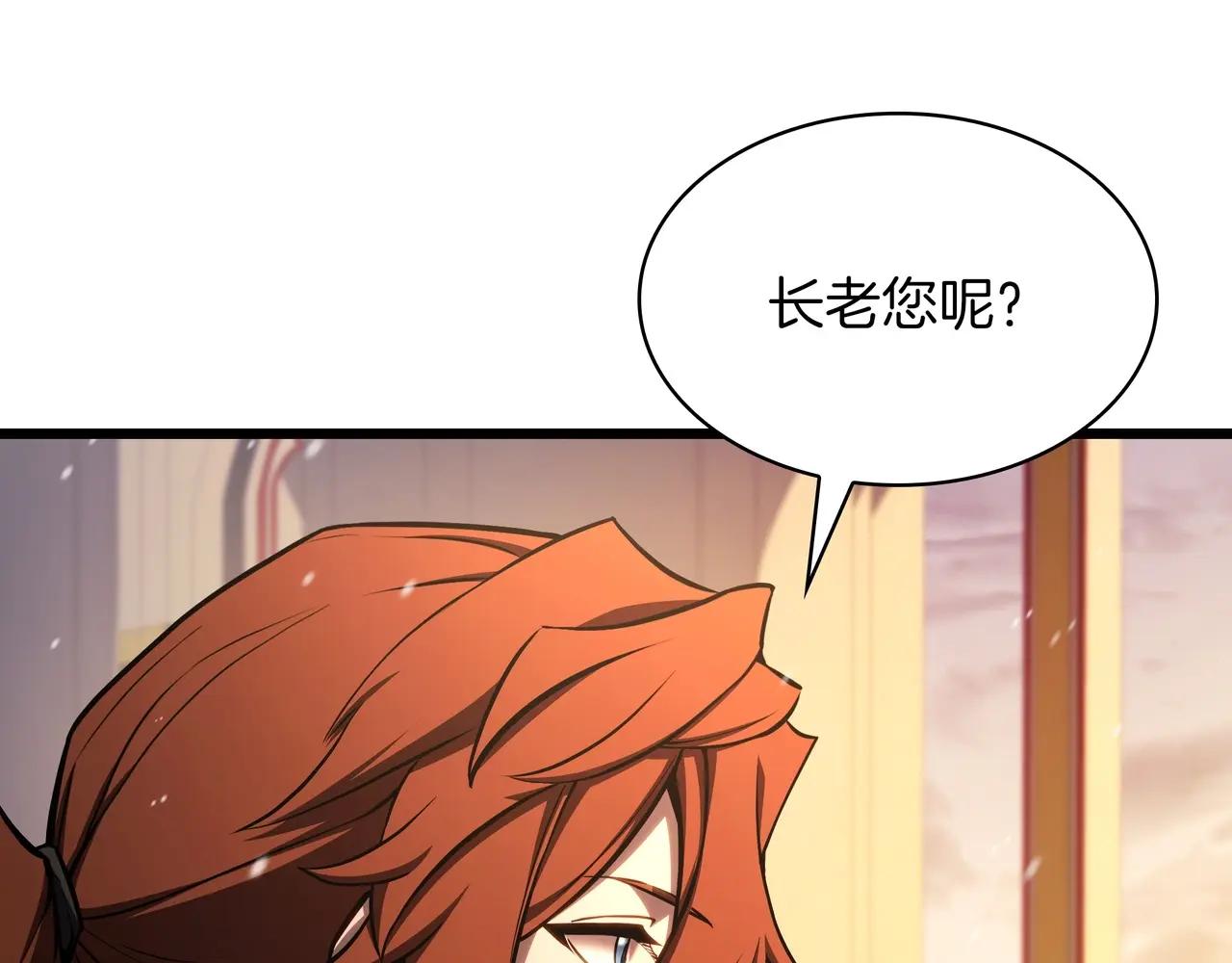 第6季第1话 使者 第353页