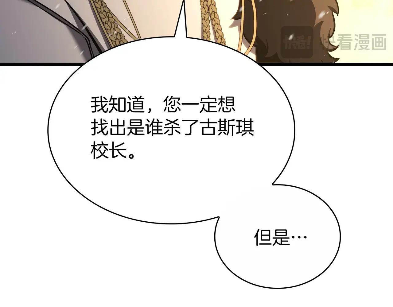 第6季第1话 使者 第355页