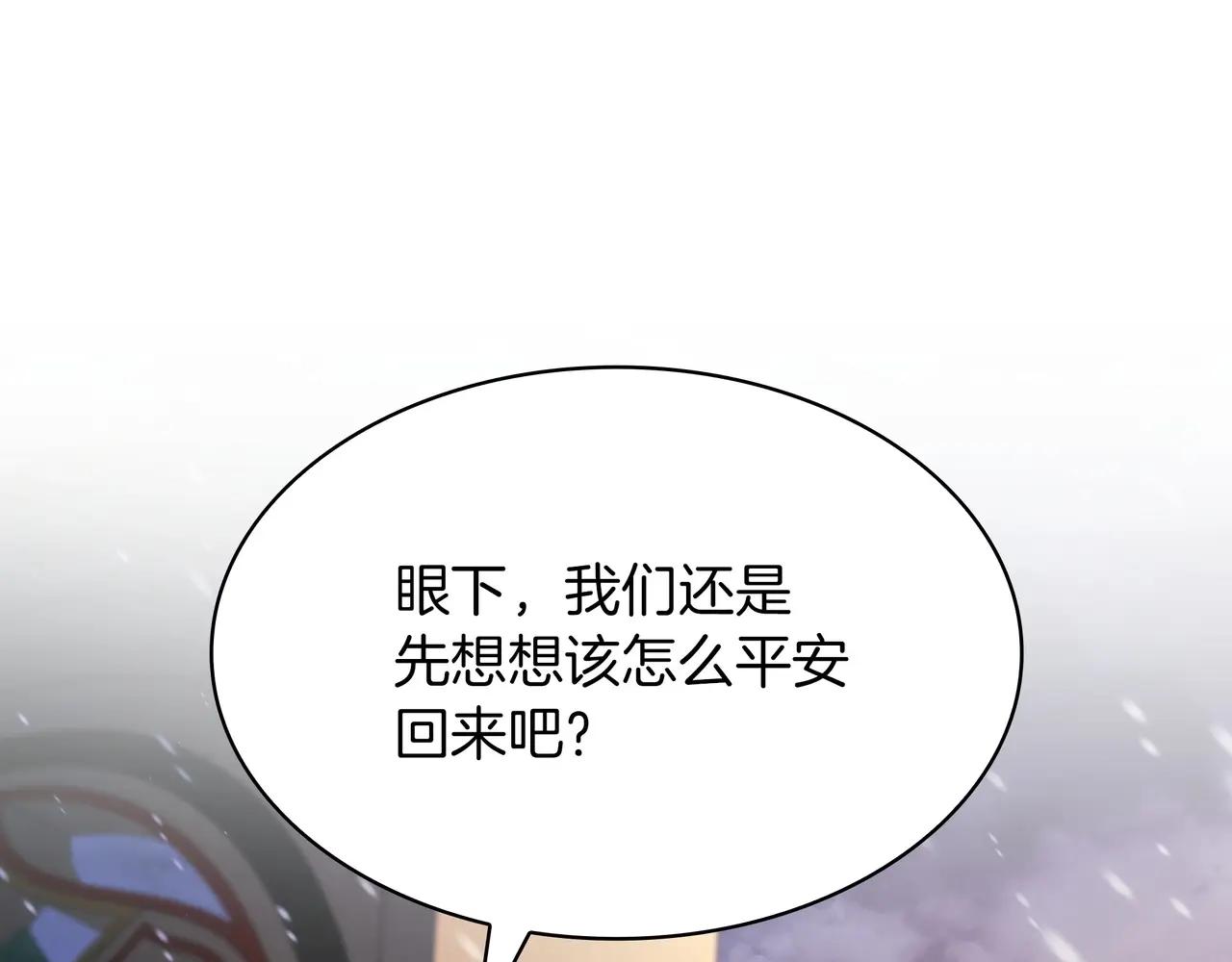 第6季第1话 使者 第357页