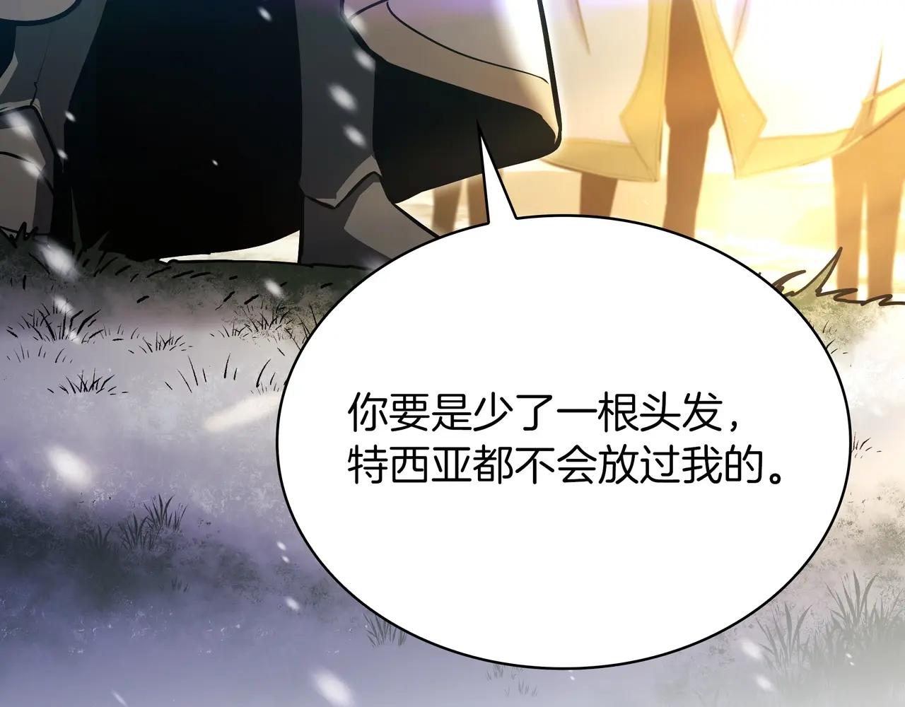 第6季第1话 使者 第360页