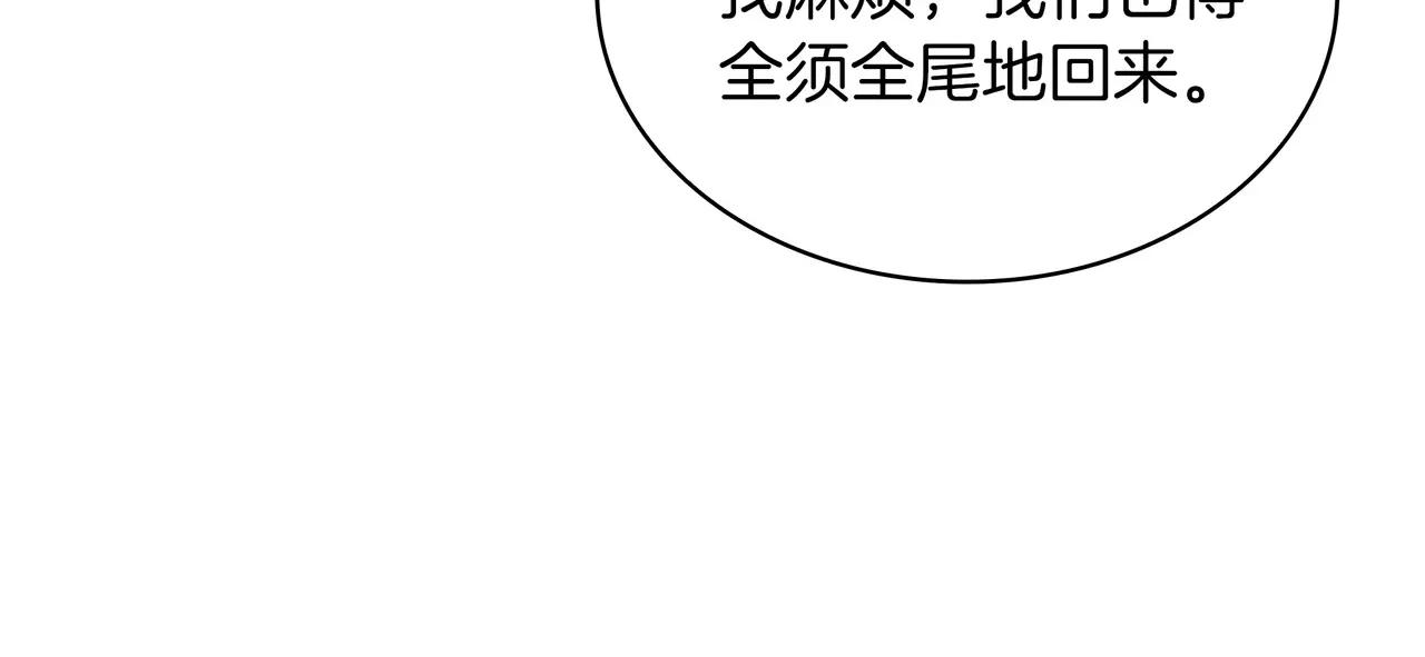 第6季第1话 使者 第365页