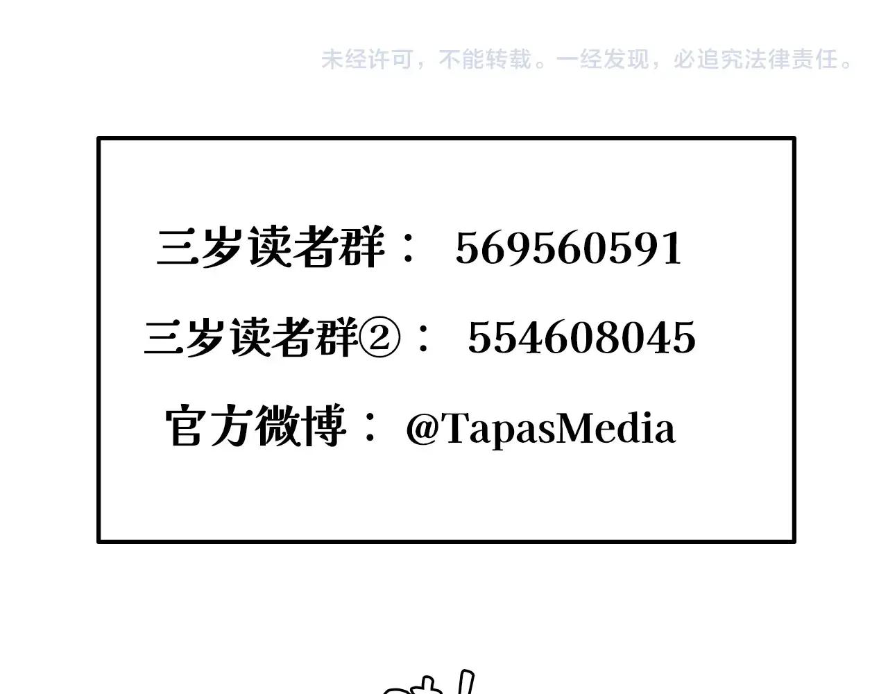 第6季第1话 使者 第397页