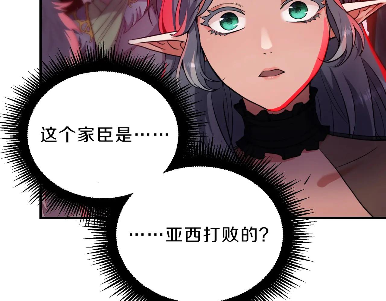 第6季第199话 秘诀 第7页