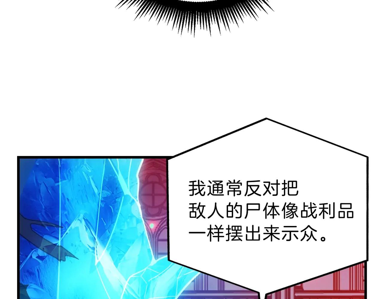 第6季第199话 秘诀 第8页