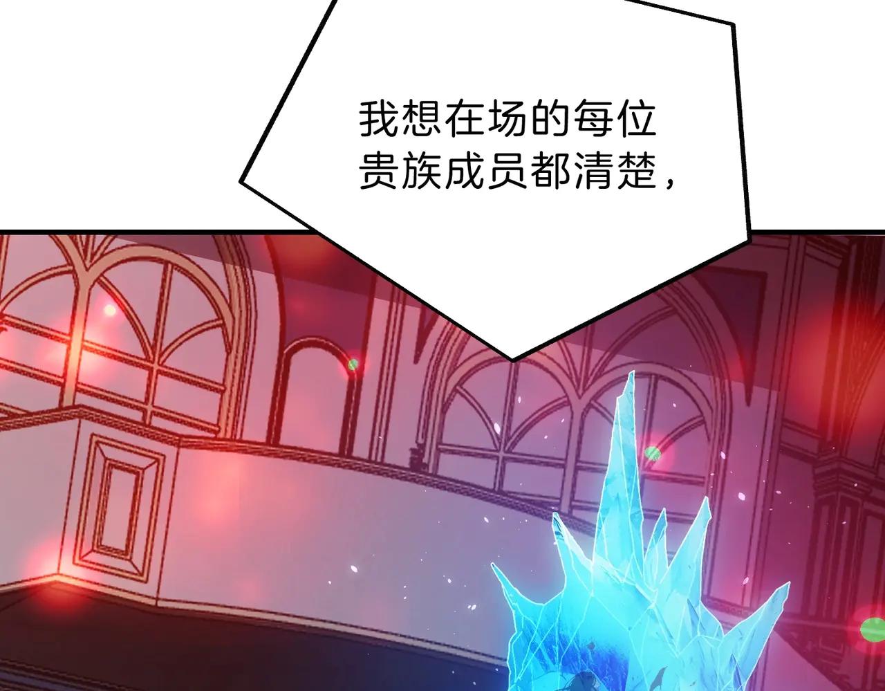 第6季第199话 秘诀 第13页