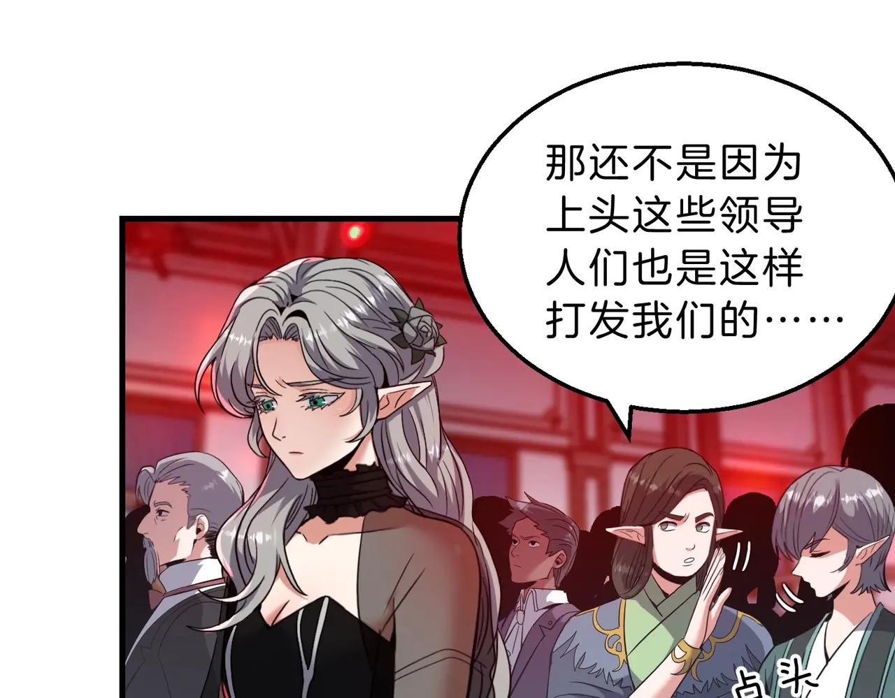 第6季第199话 秘诀 第17页