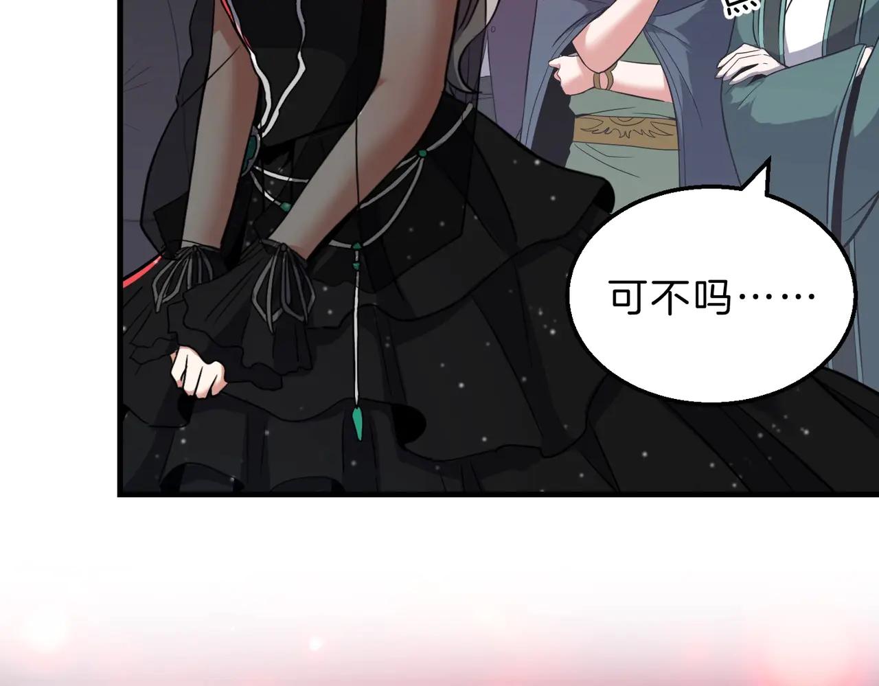 第6季第199话 秘诀 第18页