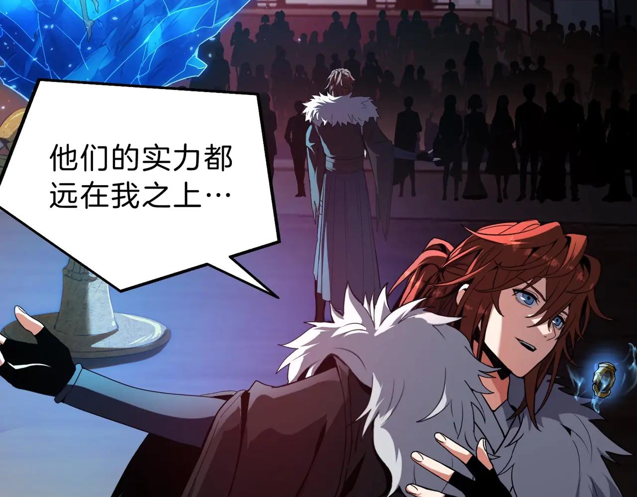 第6季第199话 秘诀 第20页