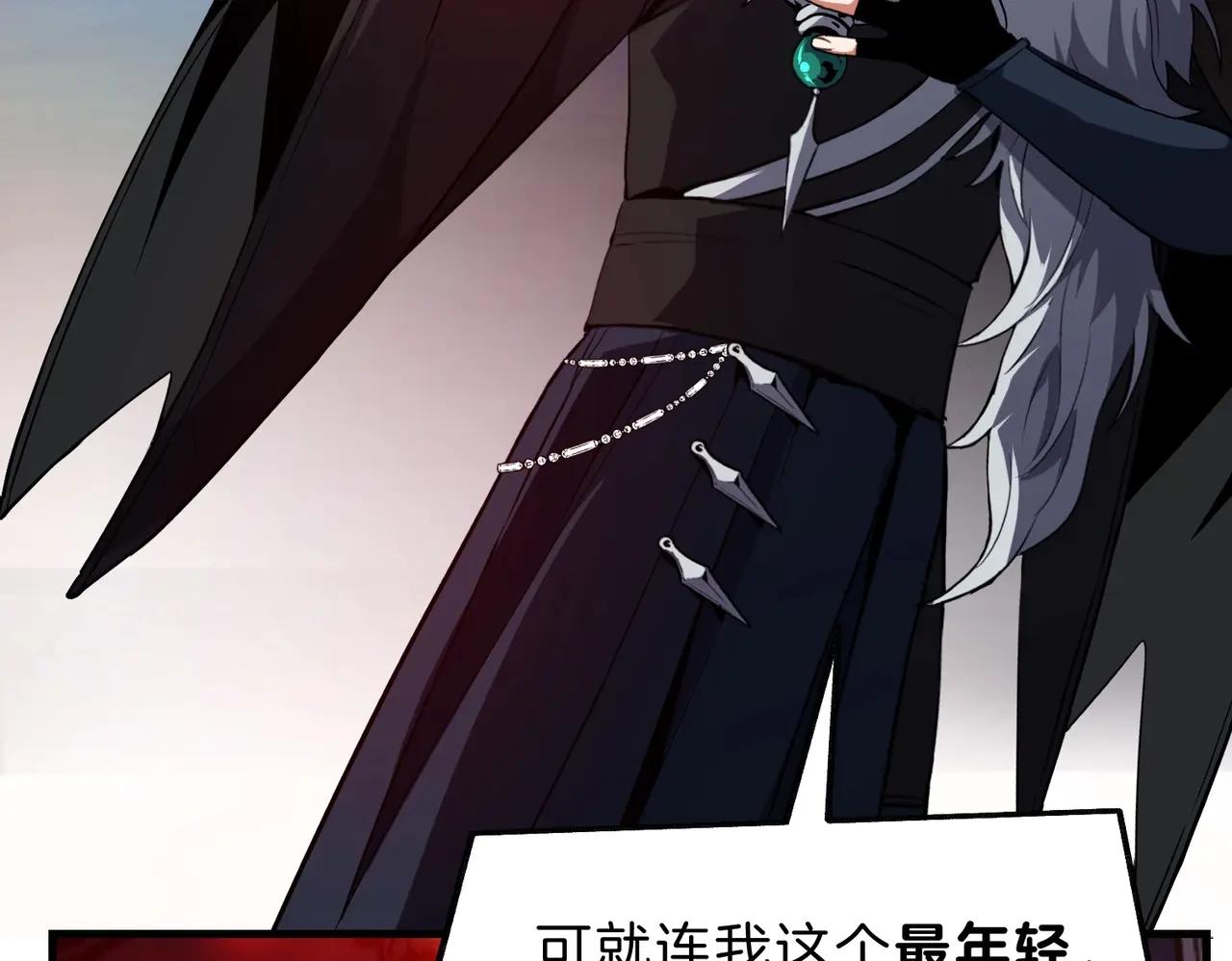 第6季第199话 秘诀 第21页