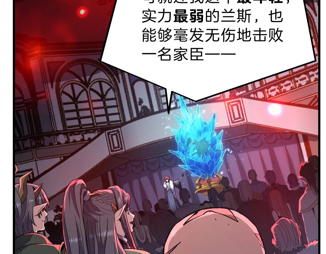 第6季第199话 秘诀 第22页
