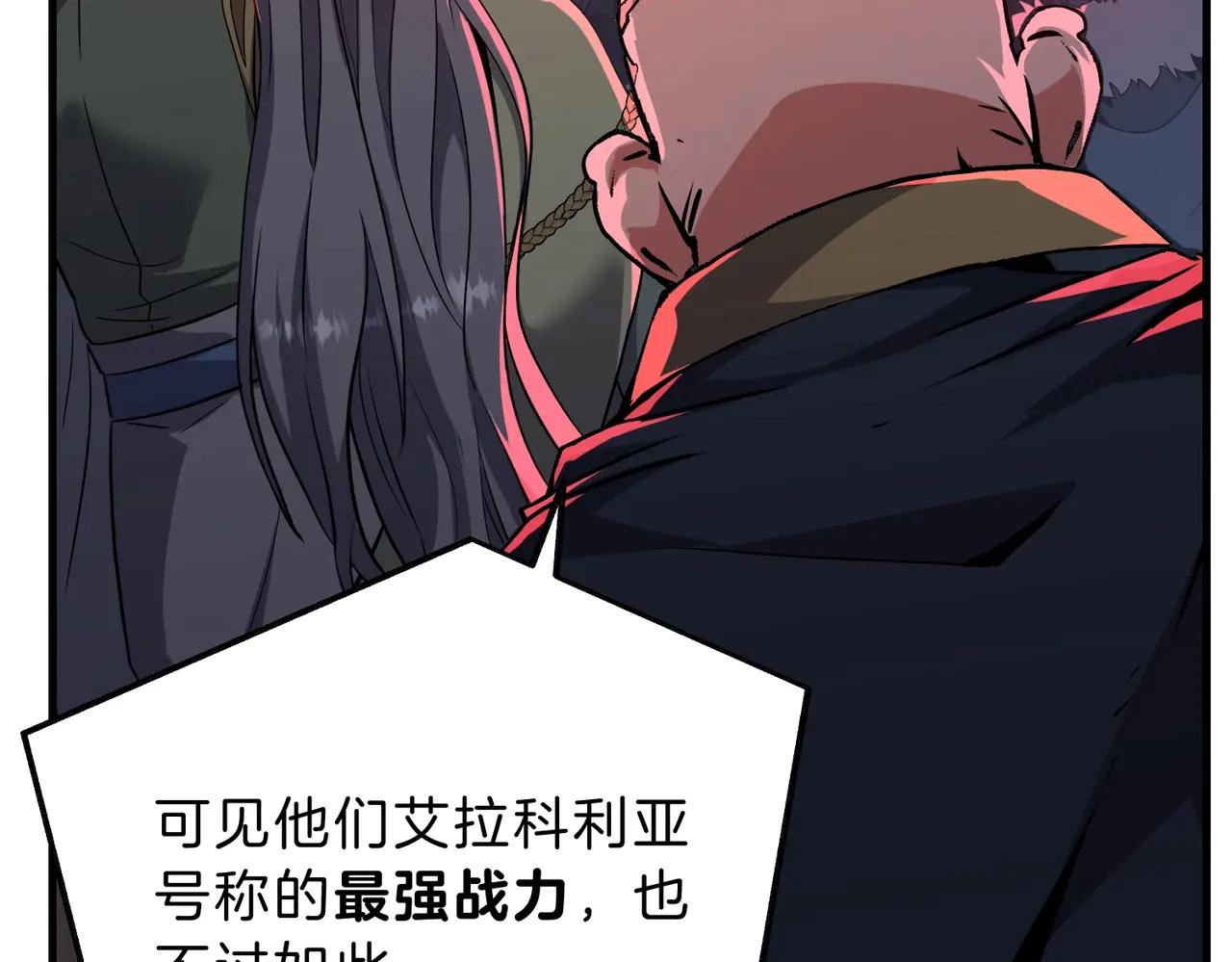 第6季第199话 秘诀 第23页