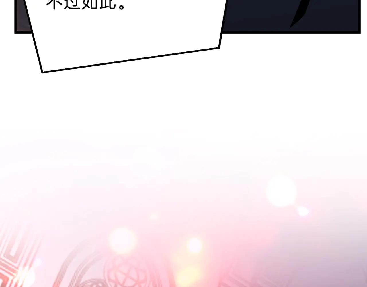第6季第199话 秘诀 第24页